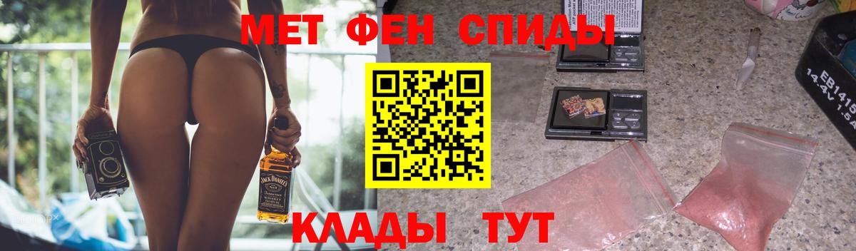 Анапа  Амфетамин Premium  Вход с VPN 