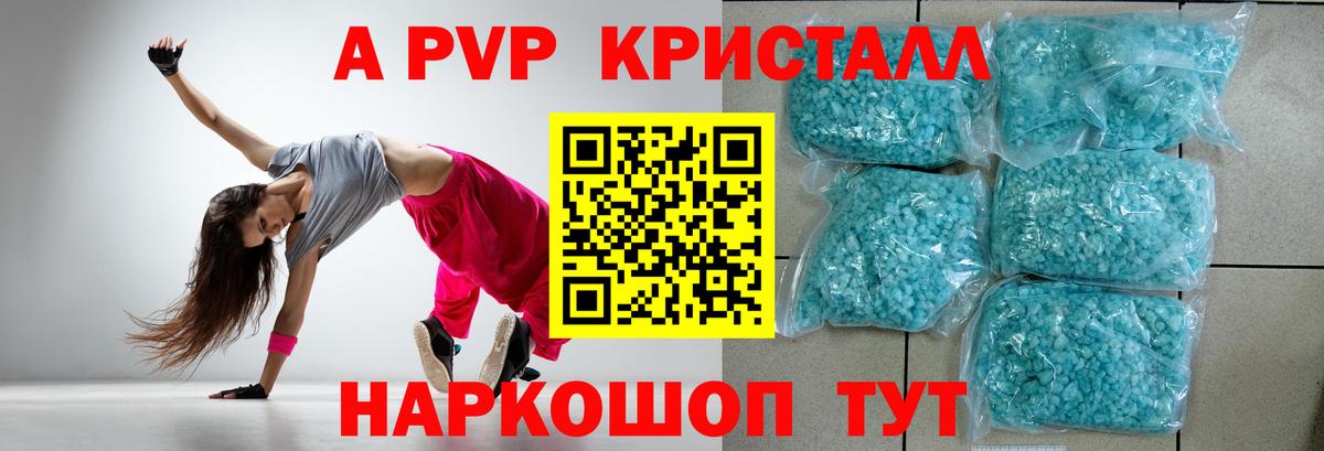 Alfa_PVP  Вход с VPN  Анапа  A PVP крисы CK 