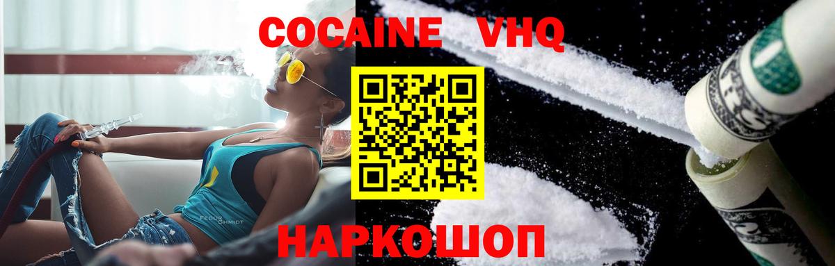 NBOMe Анапа