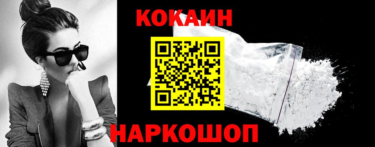 Кокаин 98% Анапа
