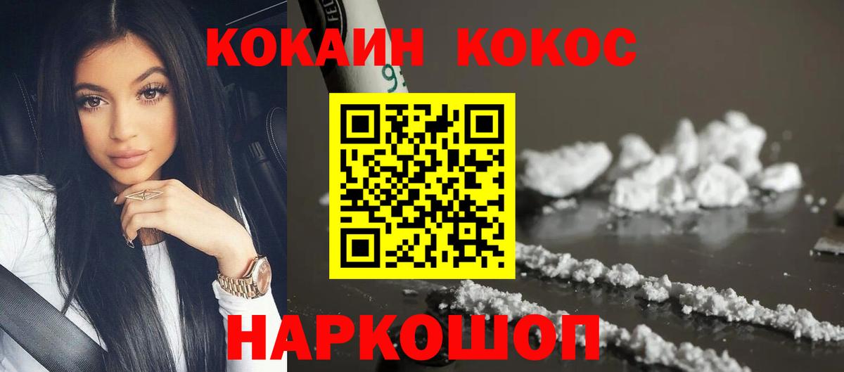 Анапа  КОКАИН  Вход с VPN  COCAIN 98% 