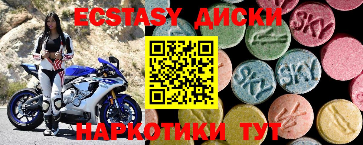 ЭКСТАЗИ 280мг  Экстази MDMA  Анапа  Вход с VPN 