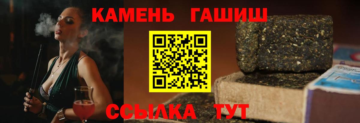 ГАШИШ ice o lator  где купить наркоту  Анапа  Вход с VPN  ГАШ Premium 