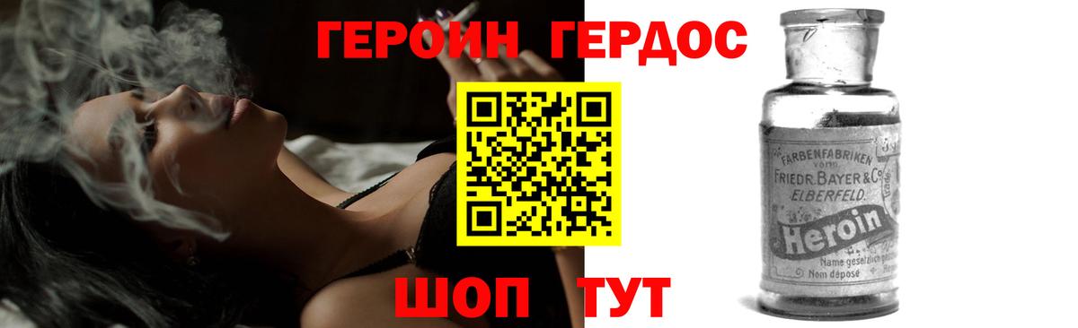 Анапа  ГЕРОИН  Вход с VPN  Героин VHQ 