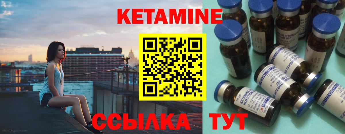 КЕТАМИН ketamine  Вход с VPN  Анапа  КЕТАМИН VHQ 