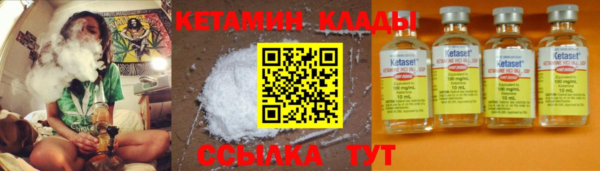 КЕТАМИН ketamine Анапа