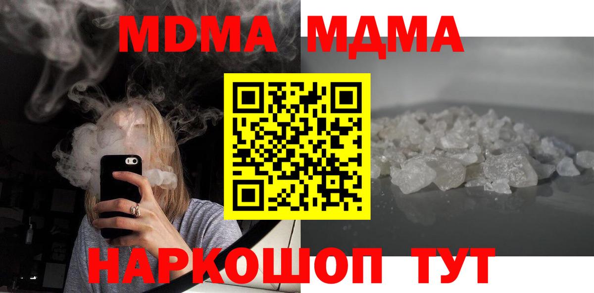 MDMA crystal  МДМА VHQ  Анапа  Вход с VPN 
