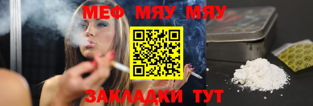 МЕФ  хочу наркоту  Анапа  МЯУ-МЯУ 4 MMC  Вход с VPN  МЯУ-МЯУ мука  Меф 