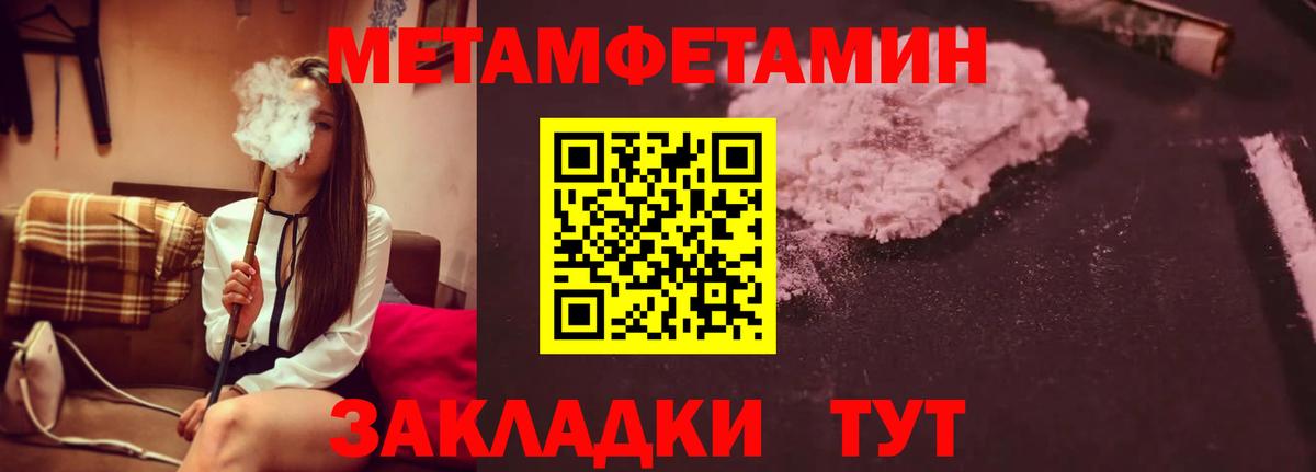 Анапа  МЕТАМФЕТАМИН кристалл  МЕТАМФЕТАМИН кристалл  Первитин  Вход с VPN 