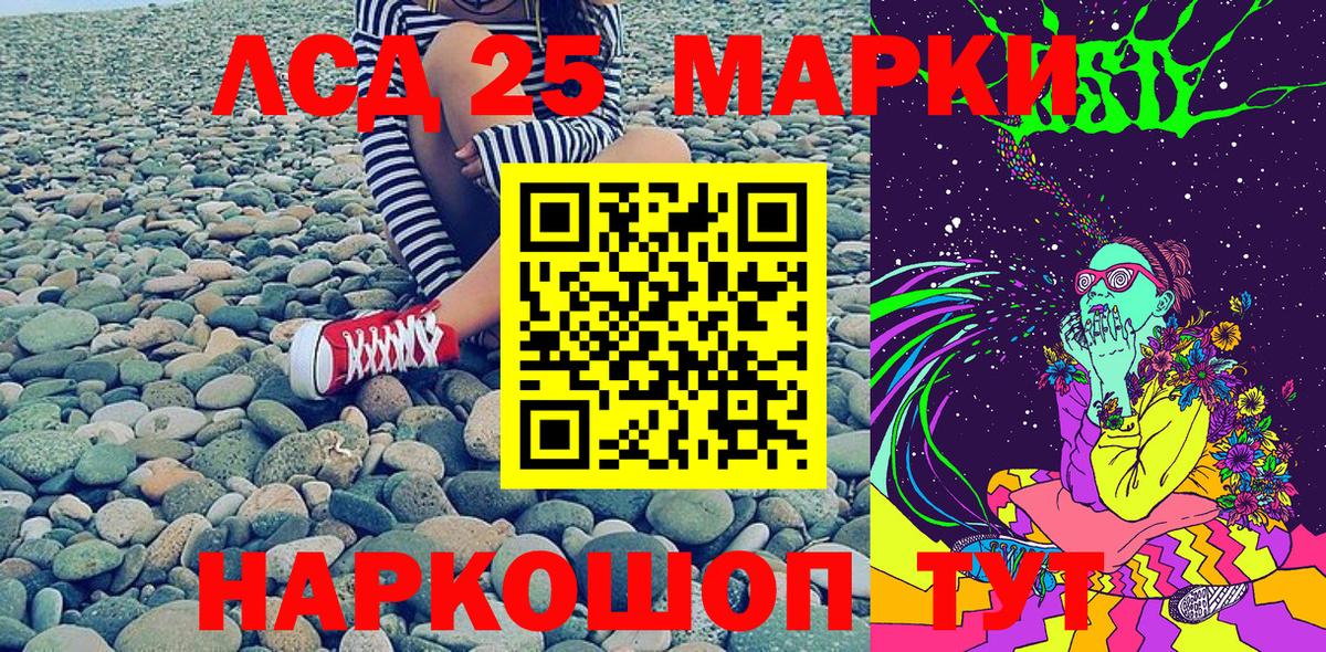 Марки N-bome 1,5мг Анапа