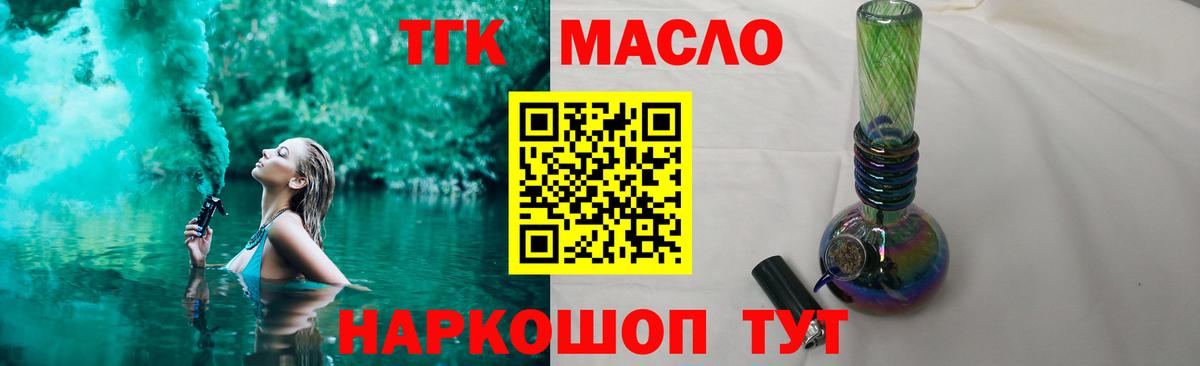 Дистиллят ТГК Wax Анапа
